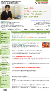 相続相談10年と300件以上の実績で信頼できる「行政書士江塚元康事務所」